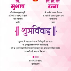 Wedding Invitation Card Marathi WICM0010