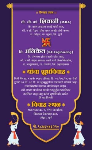 Wedding Invitation Card Marathi WICM003