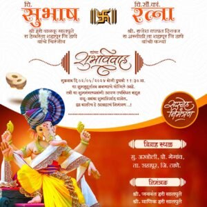 Wedding Invitation Card Marathi WICM009