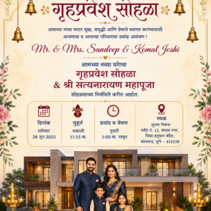 Traditional Marathi House Warming and Satyanarayan Pooja Invitation Card with Family Photo
