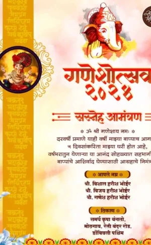 Ganeshotsav special Ganesh Chaturthi invitation card Marathi