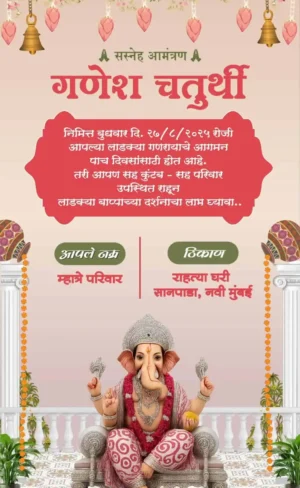 Ganesh Chaturthi invitation card Marathi with traditional Lord Ganesha pink floral design