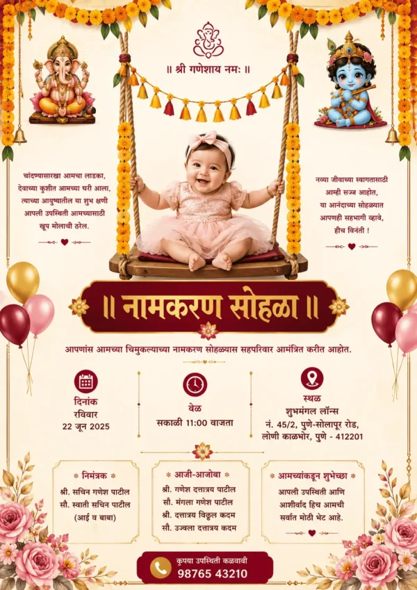 Marathi Naming Ceremony invitation with baby swing, Ganesh and Krishna illustrations