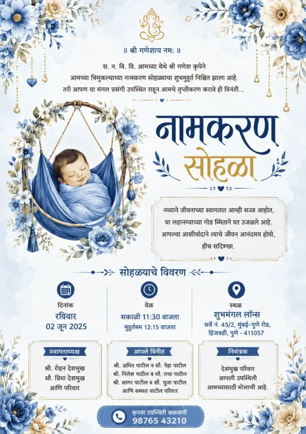 Elegant Marathi Naming Ceremony invitation with baby in blue floral swing