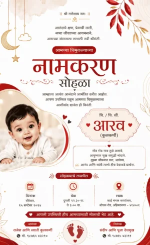Naming Ceremony Invitation Card Marathi with baby boy and red gold theme