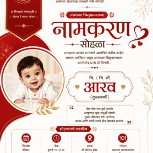 Marathi Naming Ceremony Invitation Card Marathi with baby boy and red gold theme