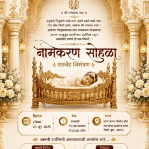 Luxury Naming Ceremony Invitation Card Marathi with sleeping baby in golden cradle