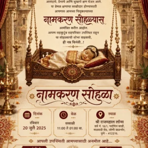 Grand Naming Ceremony Invitation Card Marathi with baby cradle and traditional Pheta