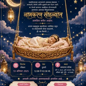 Magical Naming Ceremony Invitation Card Marathi with baby in golden hanging cradle and night sky theme