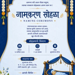 Royal blue Marathi Naming Ceremony invitation card with baby cradle