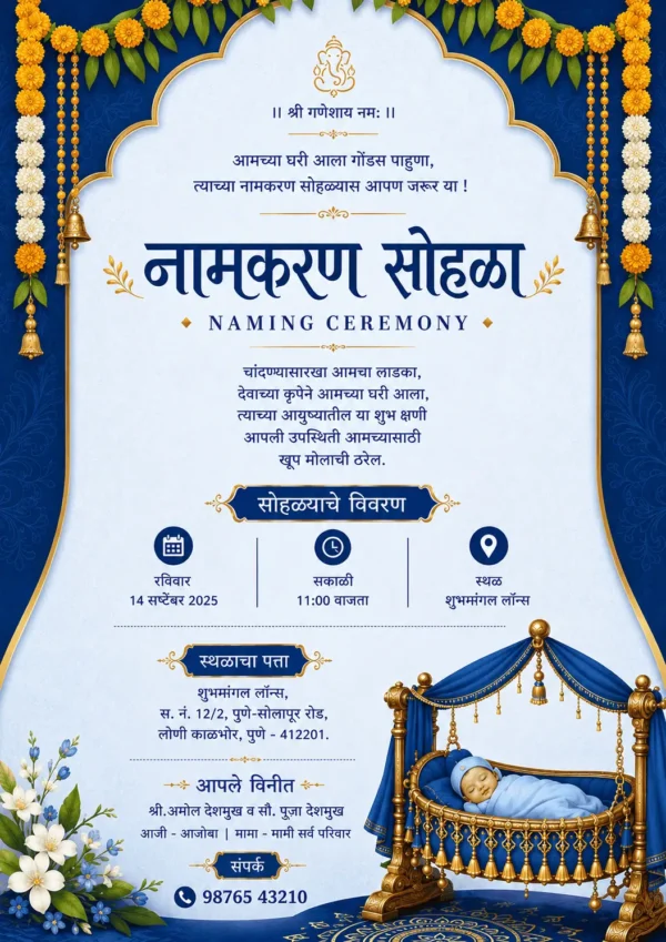 Royal blue Marathi Naming Ceremony invitation card with baby cradle