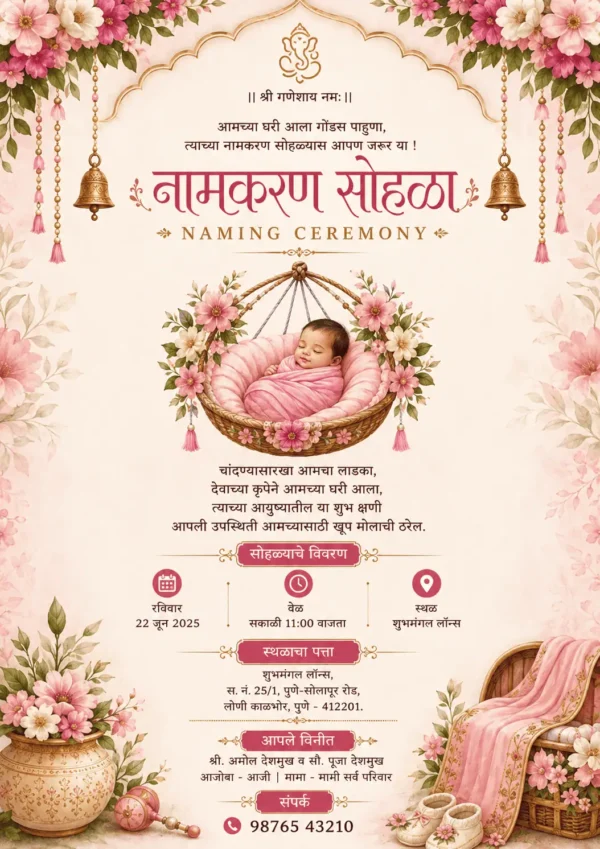 Pink floral Marathi Naming Ceremony invitation card with baby cradle
