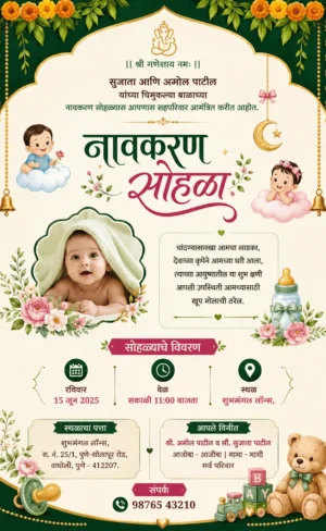 Green and pink Marathi Naming Ceremony invitation card with baby theme
