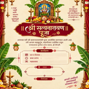 Satyanarayan Card 001